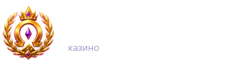 Олимп Казино